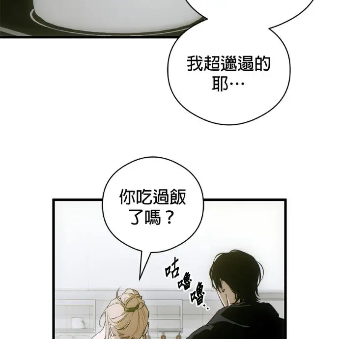 《恶魔的愿望》第85话图15