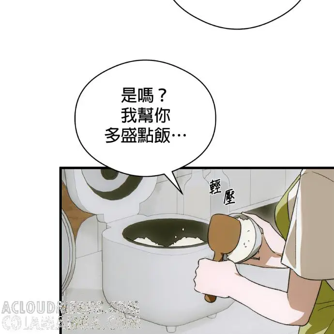 《恶魔的愿望》第85话图17