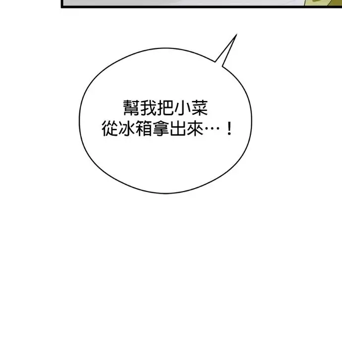 《恶魔的愿望》第85话图18