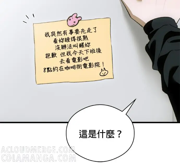《恶魔的愿望》第85话图21