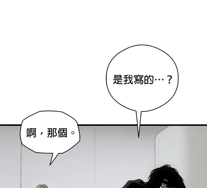 《恶魔的愿望》第85话图22