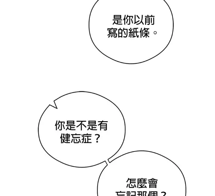 《恶魔的愿望》第85话图24