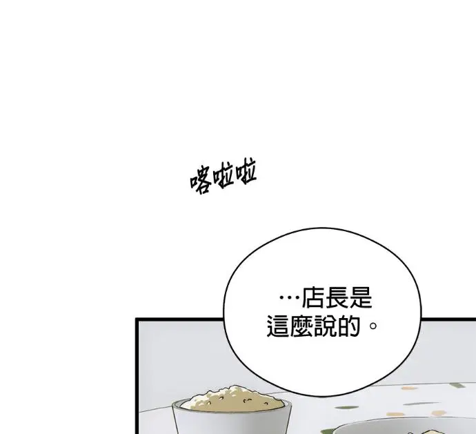 《恶魔的愿望》第85话图27