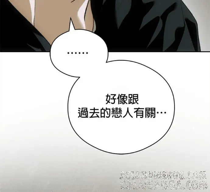 《恶魔的愿望》第85话图29