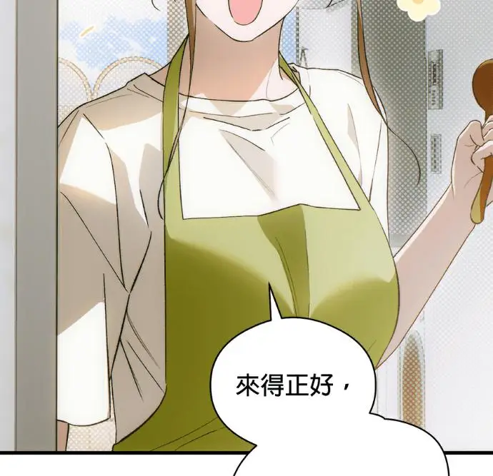《恶魔的愿望》第85话图3