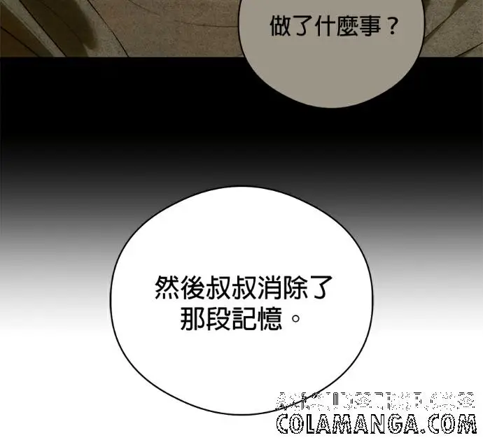 《恶魔的愿望》第85话图33
