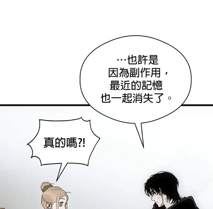 《恶魔的愿望》第85话图34