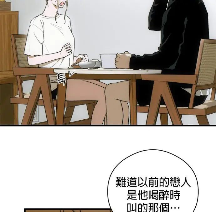 《恶魔的愿望》第85话图35