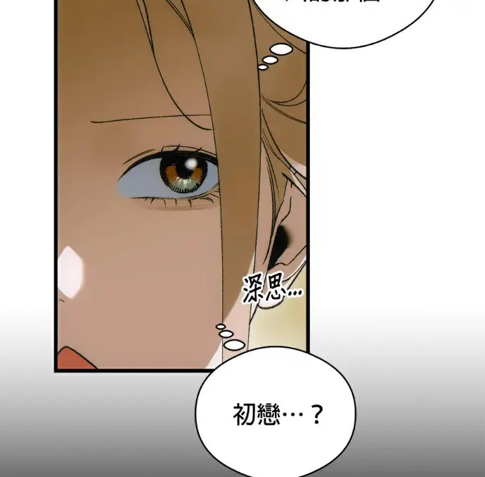 《恶魔的愿望》第85话图36