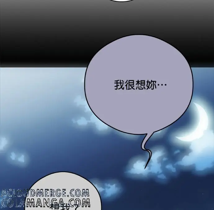 《恶魔的愿望》第85话图37