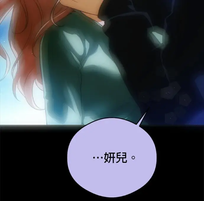 《恶魔的愿望》第85话图39