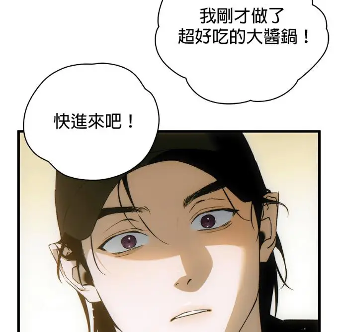 《恶魔的愿望》第85话图4