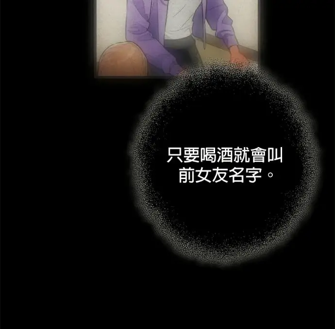 《恶魔的愿望》第85话图42