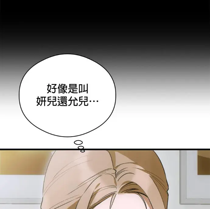 《恶魔的愿望》第85话图43