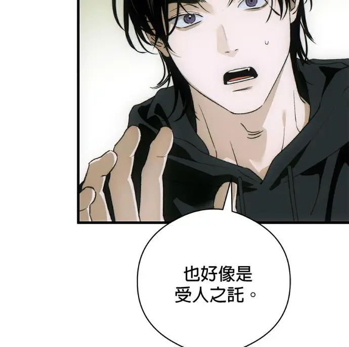 《恶魔的愿望》第85话图46