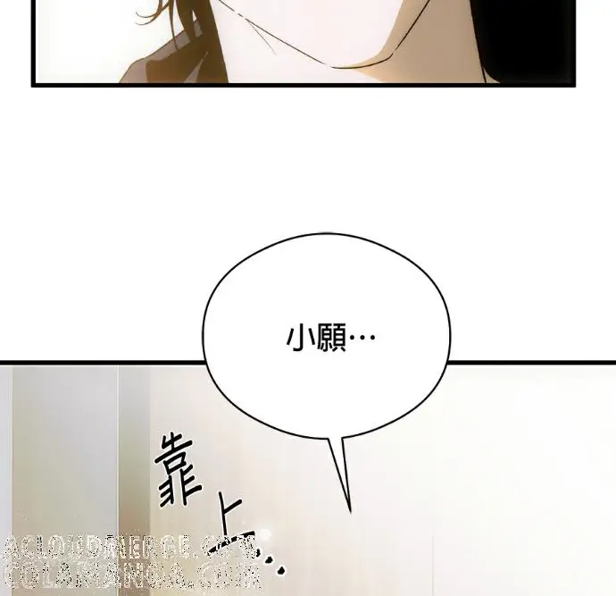 《恶魔的愿望》第85话图5