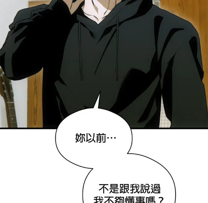《恶魔的愿望》第85话图50