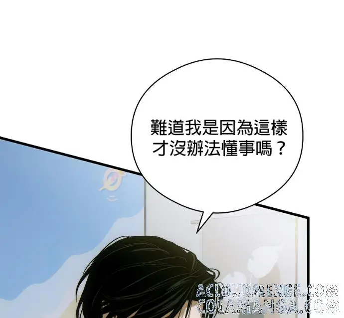 《恶魔的愿望》第85话图57