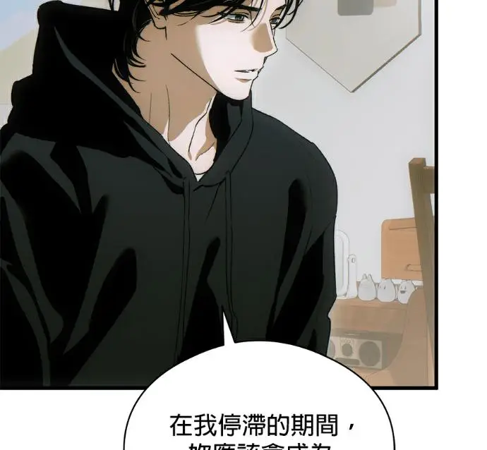 《恶魔的愿望》第85话图58