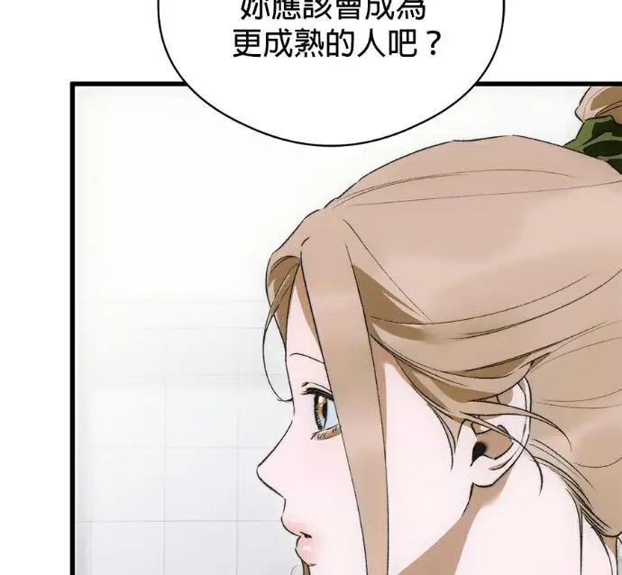《恶魔的愿望》第85话图59
