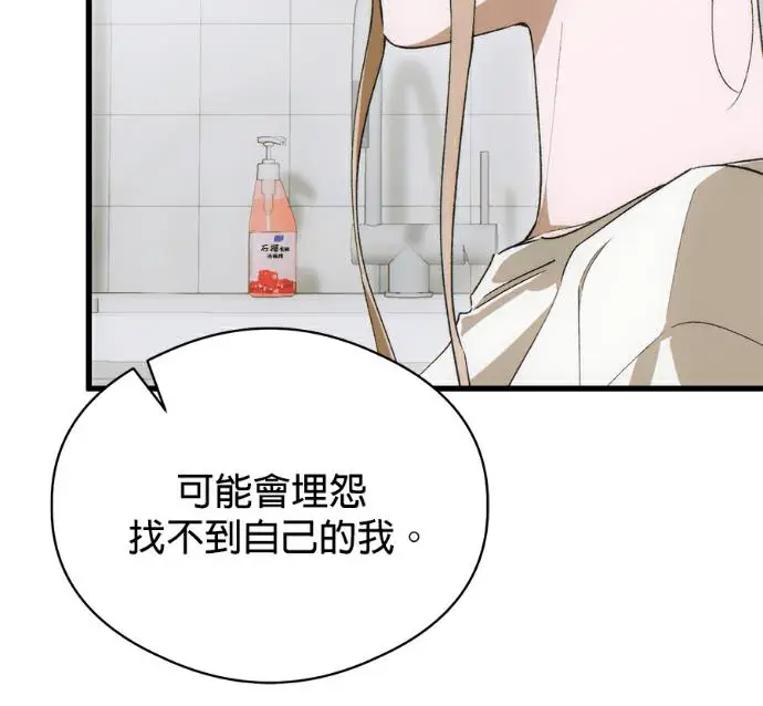 《恶魔的愿望》第85话图60