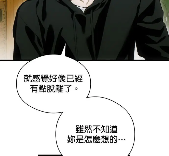 《恶魔的愿望》第85话图62