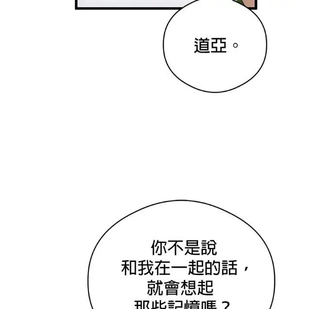 《恶魔的愿望》第85话图64