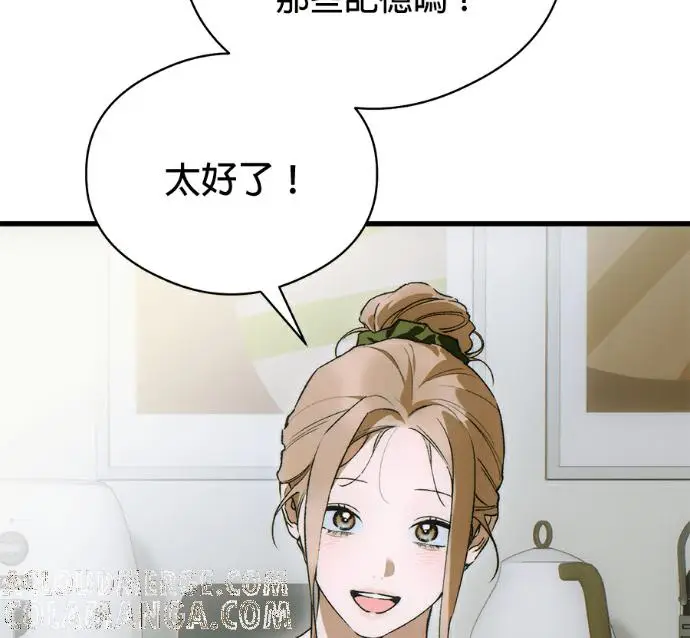 《恶魔的愿望》第85话图65