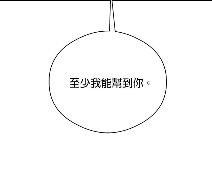 《恶魔的愿望》第85话图67