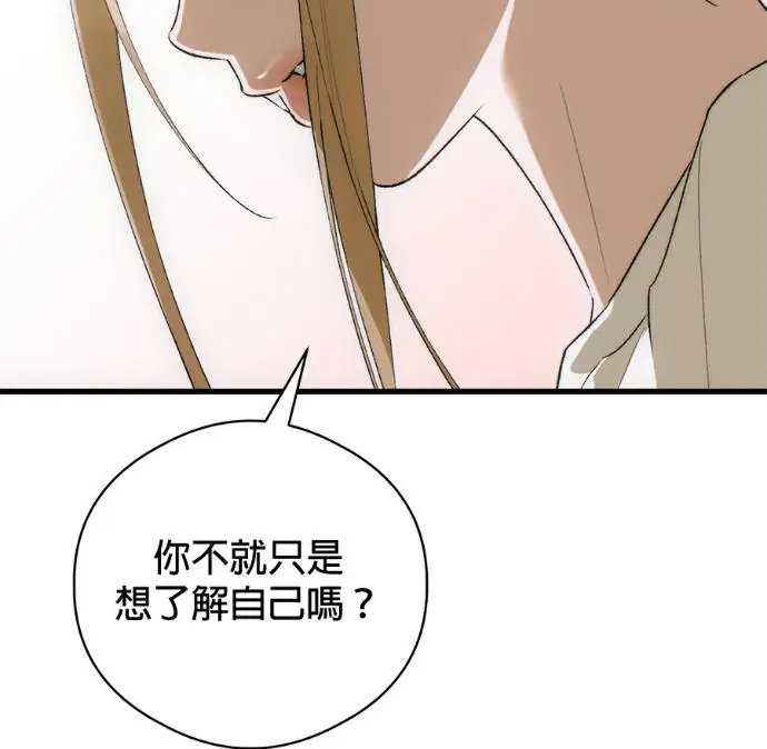 《恶魔的愿望》第85话图70