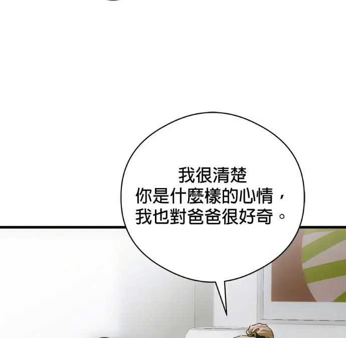 《恶魔的愿望》第85话图71