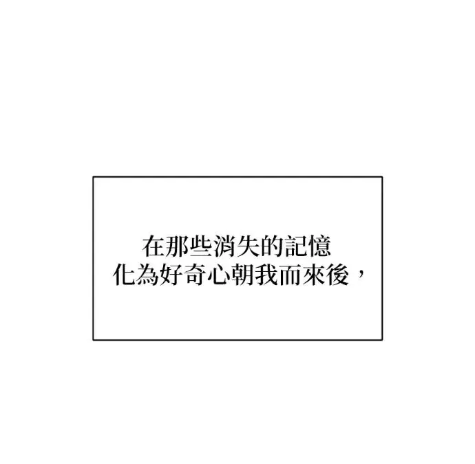 《恶魔的愿望》第85话图75