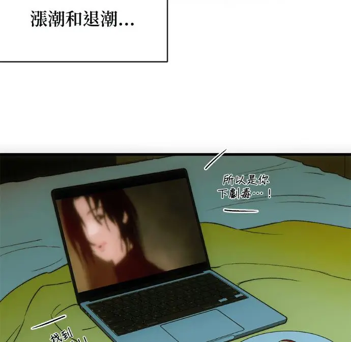 《恶魔的愿望》第85话图78