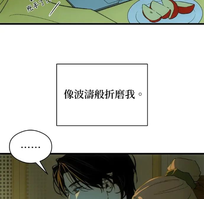 《恶魔的愿望》第85话图79