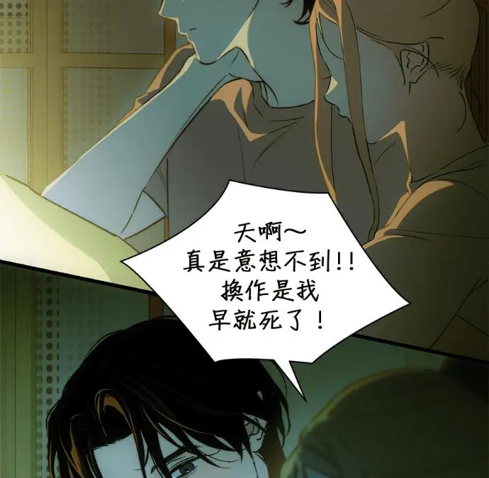 《恶魔的愿望》第85话图80