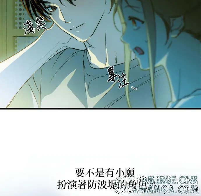《恶魔的愿望》第85话图81