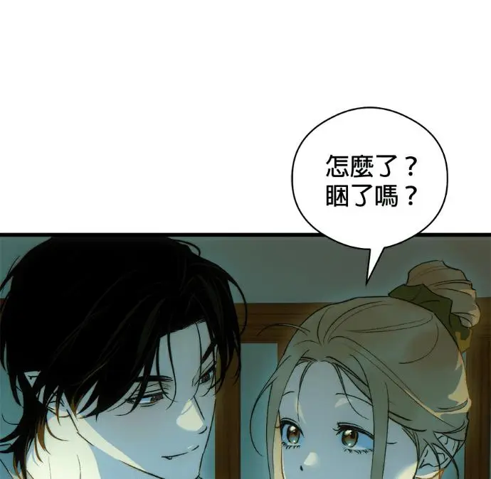 《恶魔的愿望》第85话图84