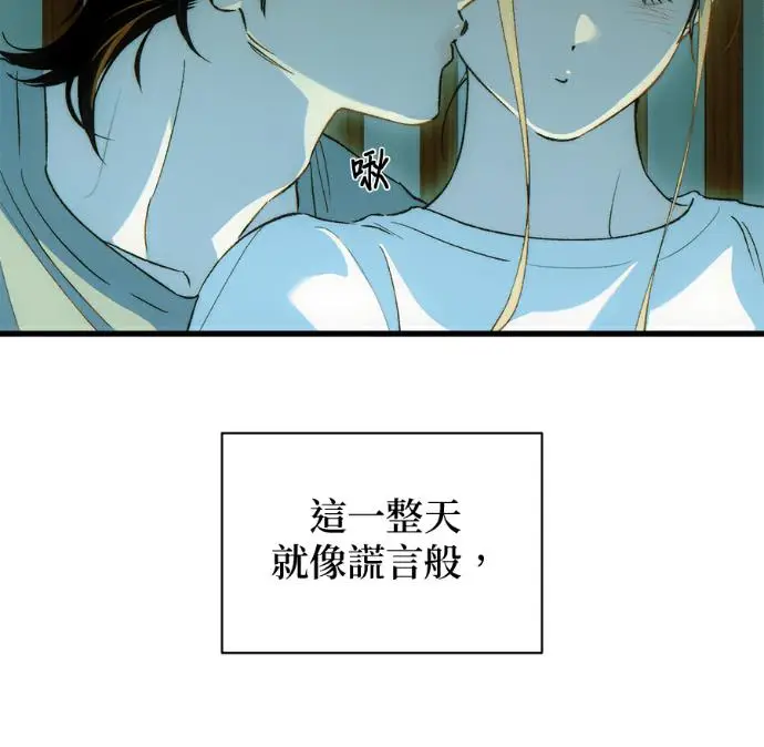 《恶魔的愿望》第85话图86