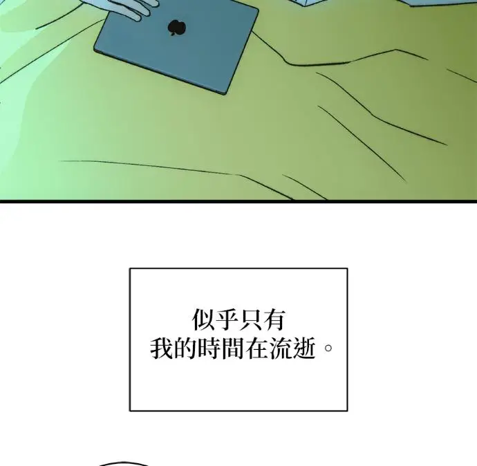 《恶魔的愿望》第85话图88