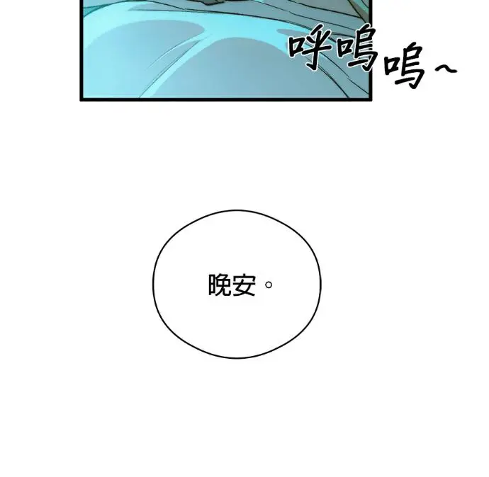 《恶魔的愿望》第85话图90