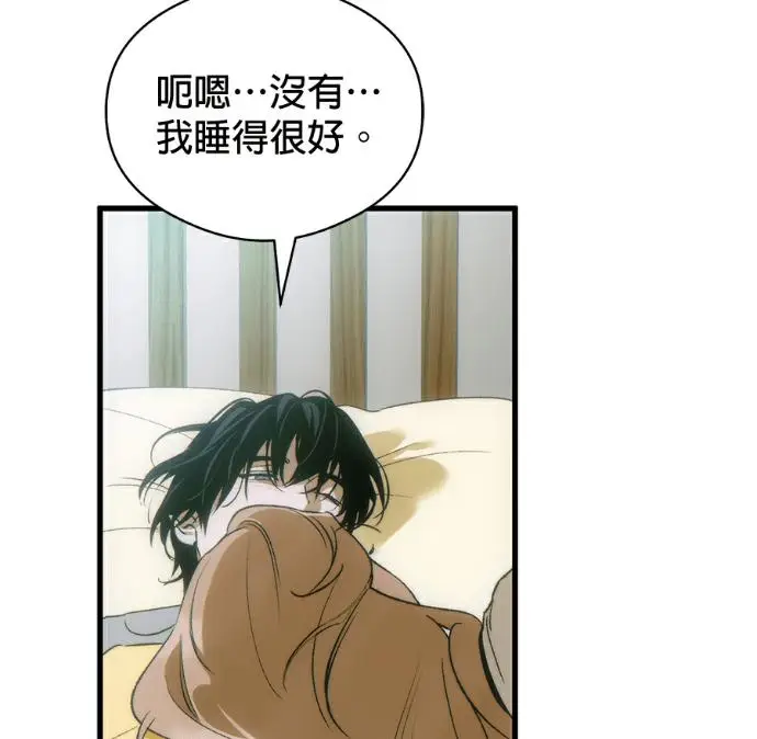 《恶魔的愿望》第85话图95