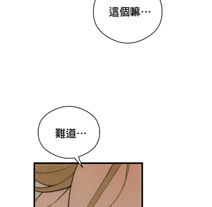 《恶魔的愿望》第85话图98
