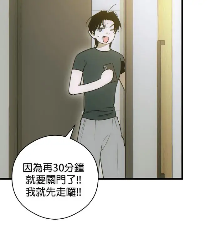 《恶魔的愿望》第86话图107