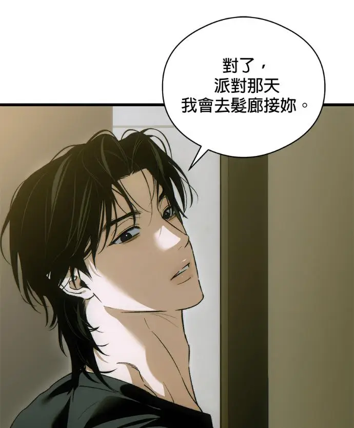 《恶魔的愿望》第86话图108