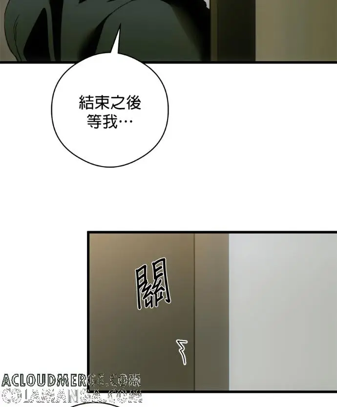 《恶魔的愿望》第86话图109