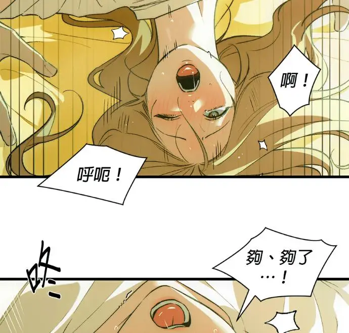 《恶魔的愿望》第86话图11