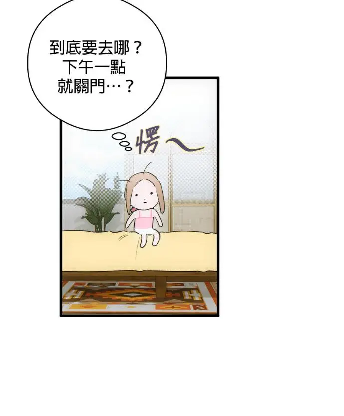 《恶魔的愿望》第86话图110