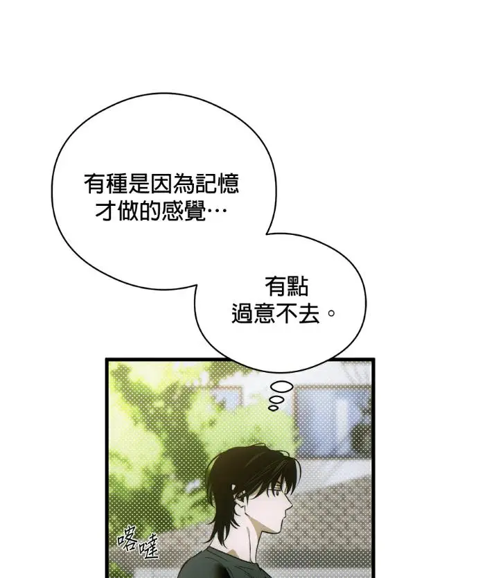 《恶魔的愿望》第86话图111