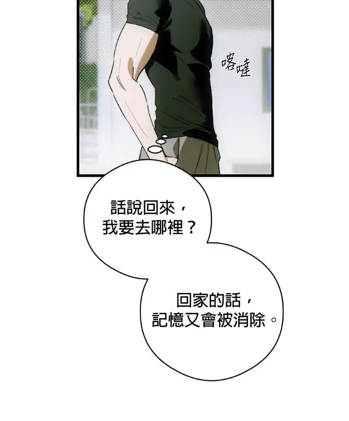 《恶魔的愿望》第86话图112