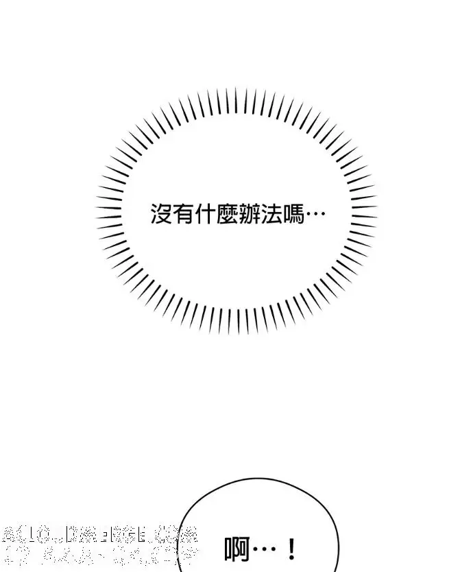 《恶魔的愿望》第86话图113